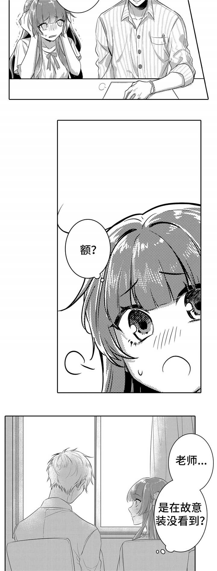 第2章：电车
