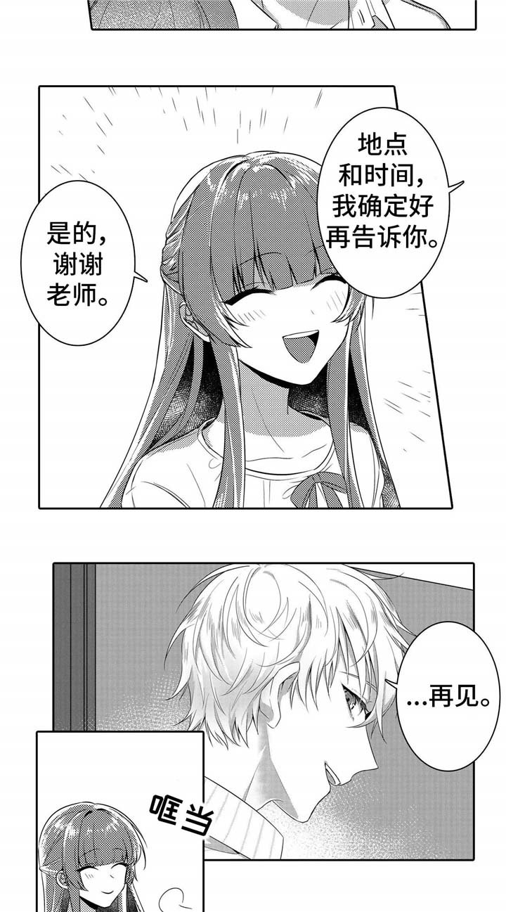 第2章：电车