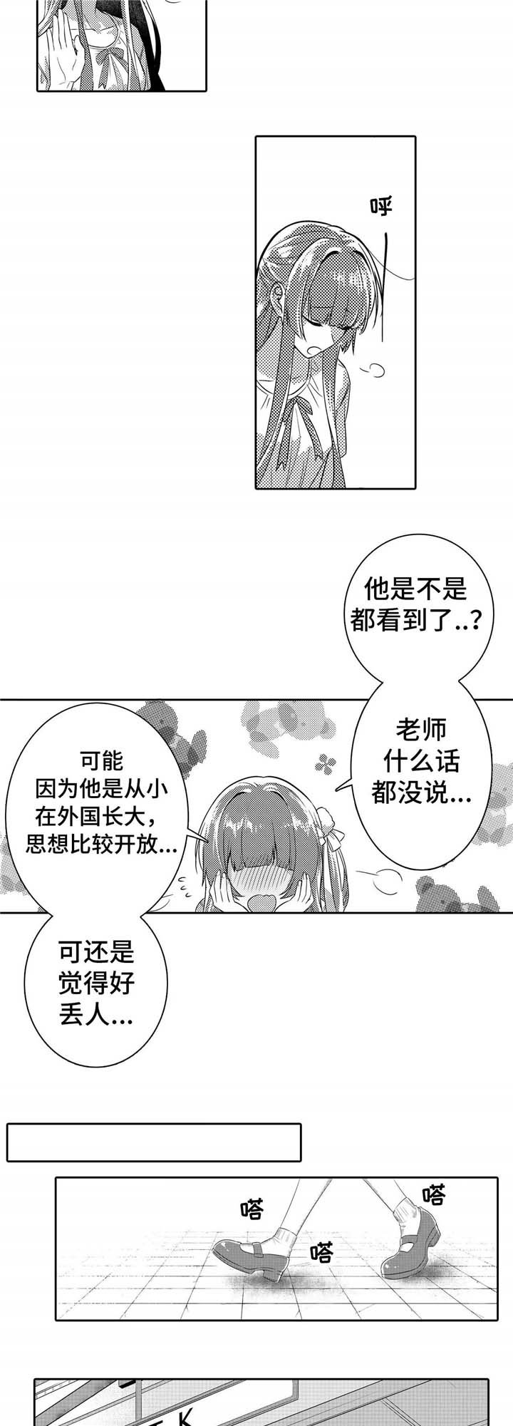 第2章：电车