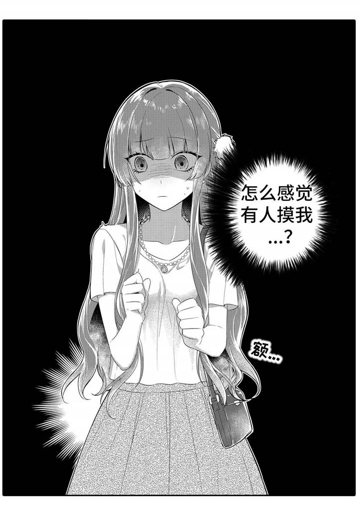 第2章：电车