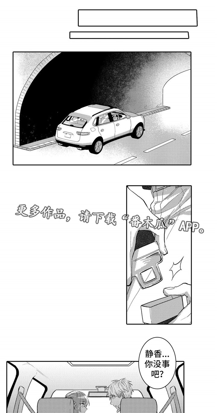 第20章：害怕