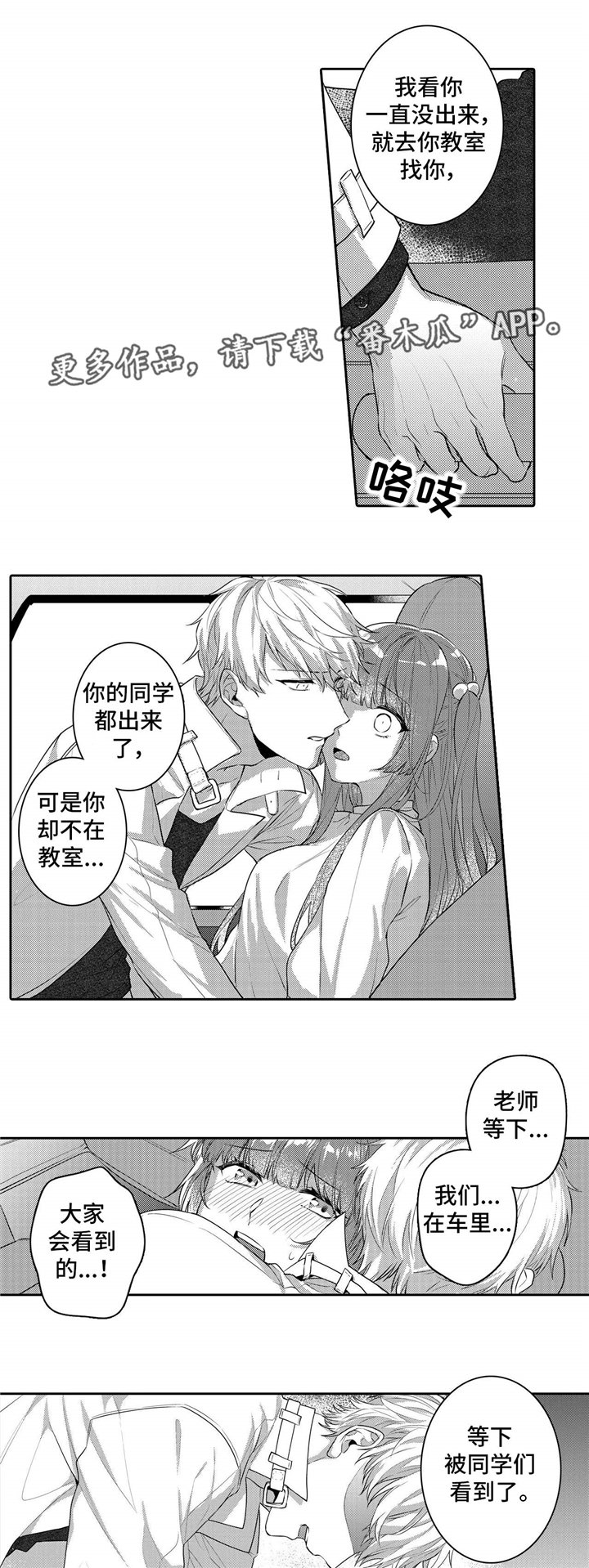 第20章：害怕