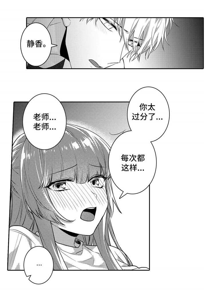 第20章：害怕