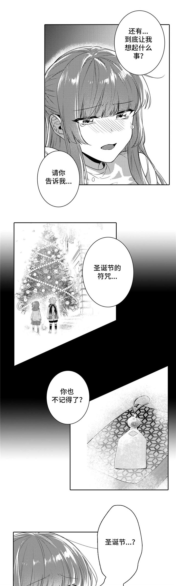 第20章：害怕