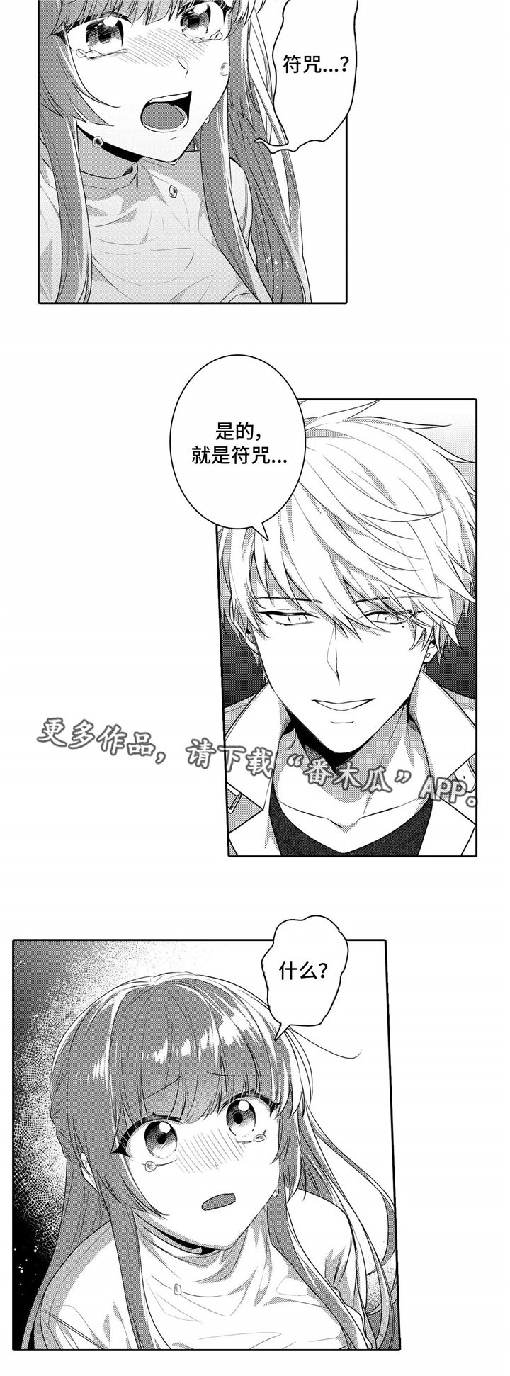 第20章：害怕