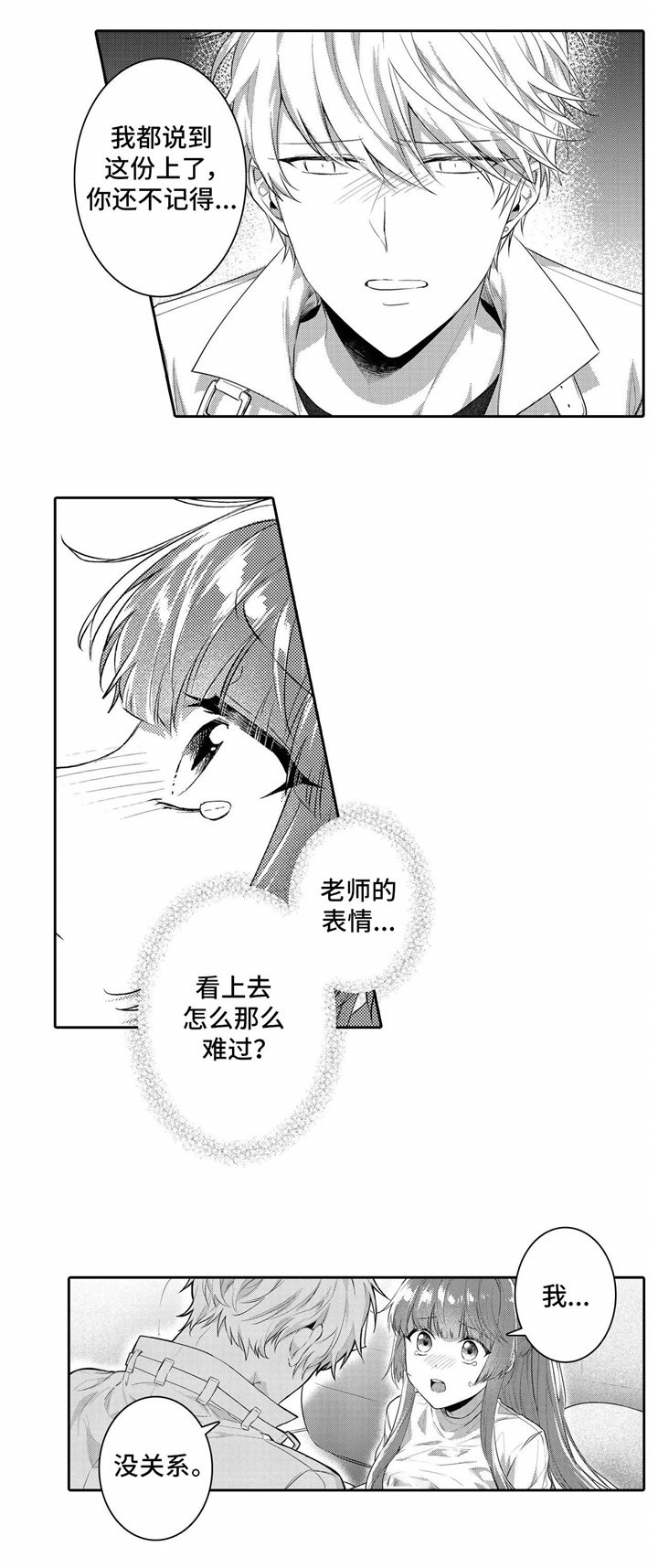 第21章：初恋