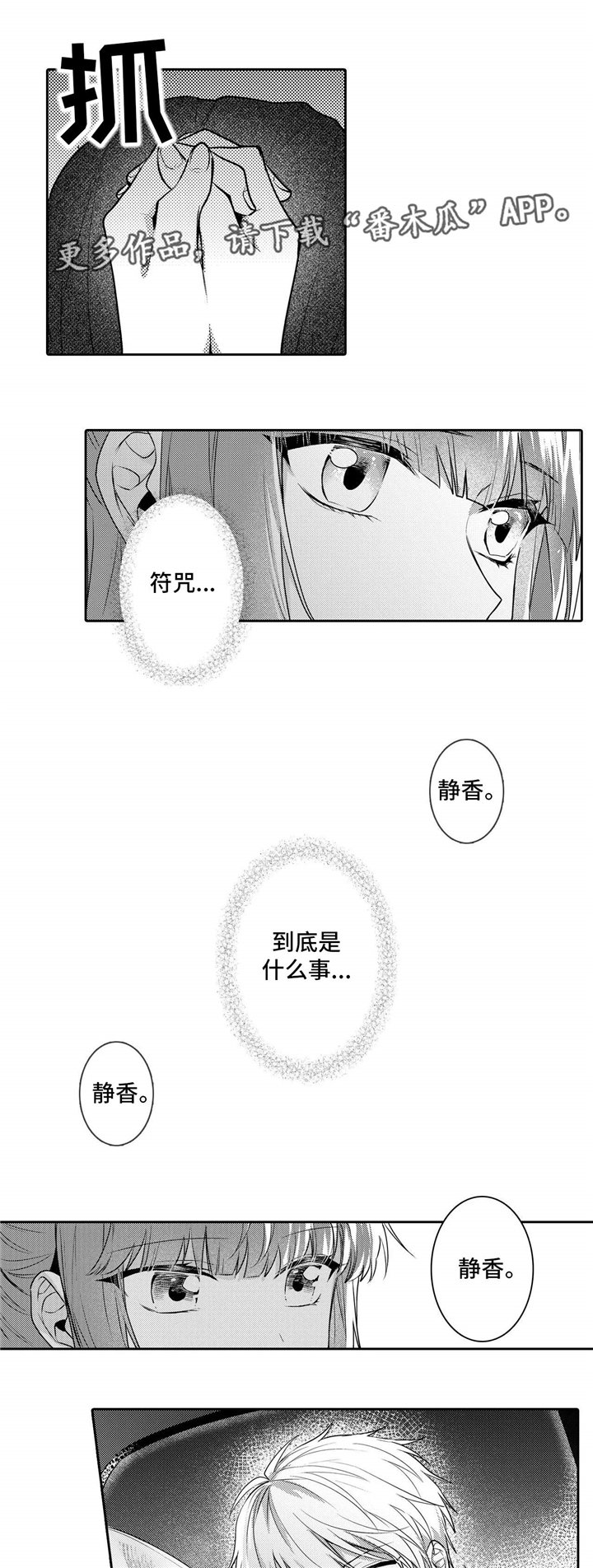 第21章：初恋