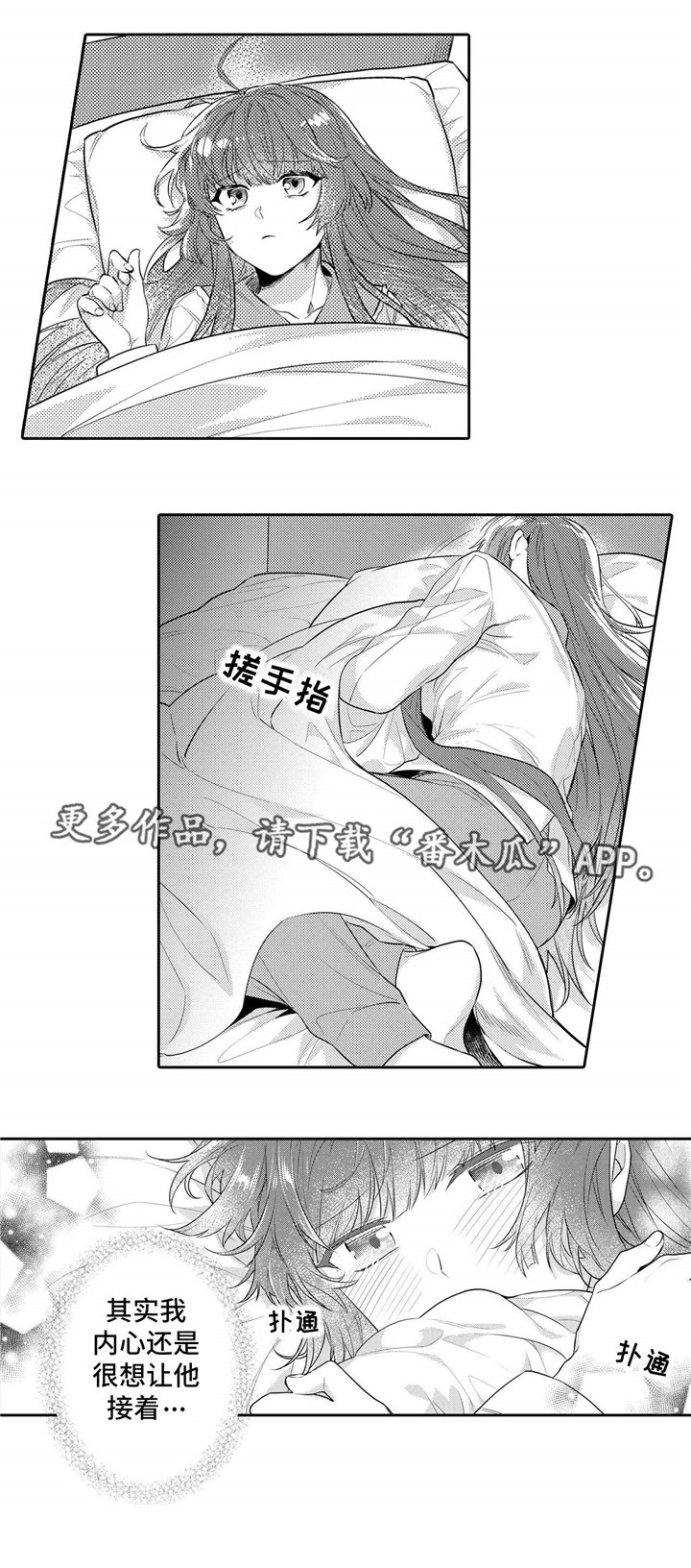 第21章：初恋