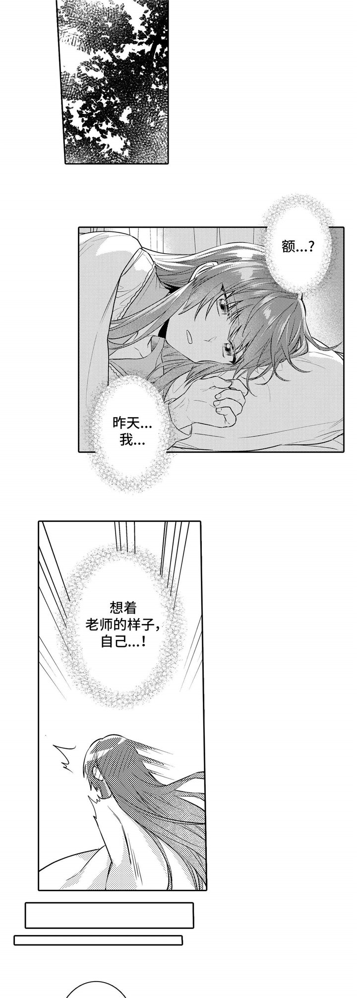 第22章：遗忘