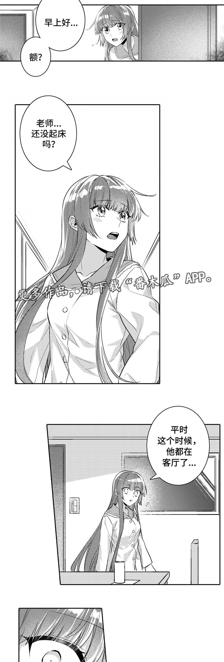 第22章：遗忘