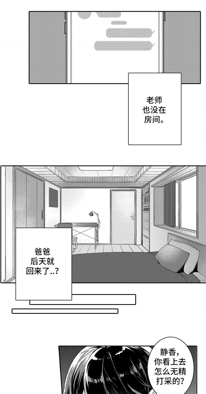 第22章：遗忘
