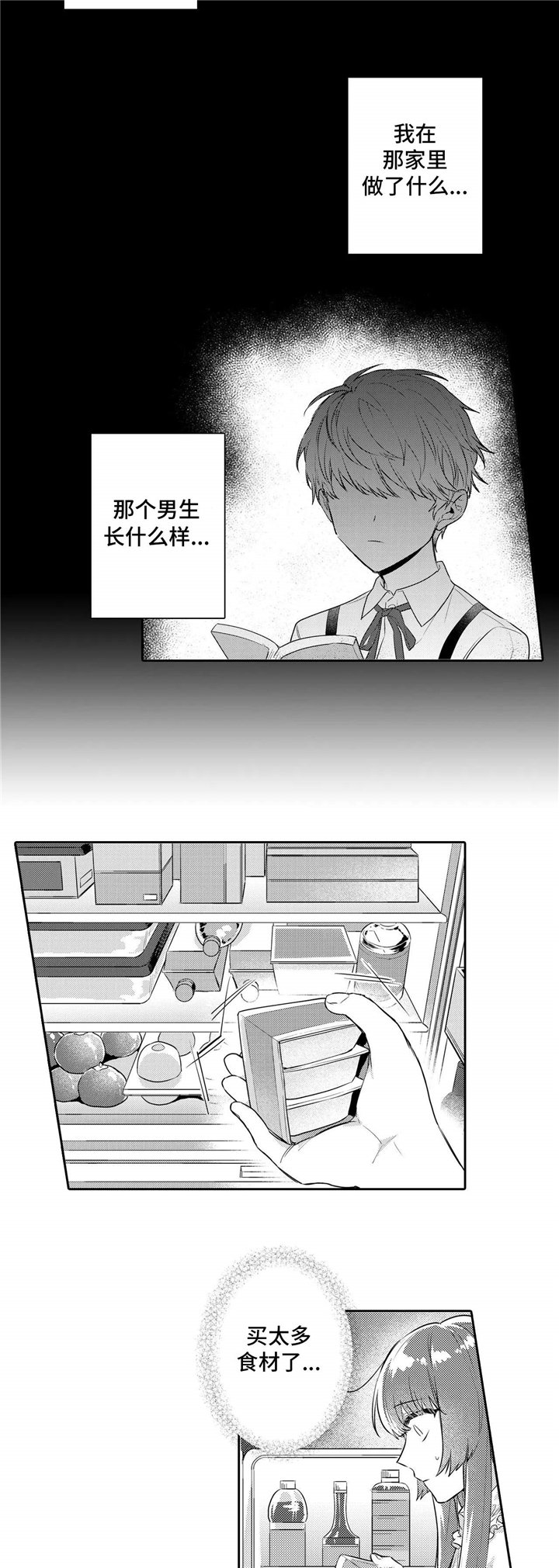 第22章：遗忘