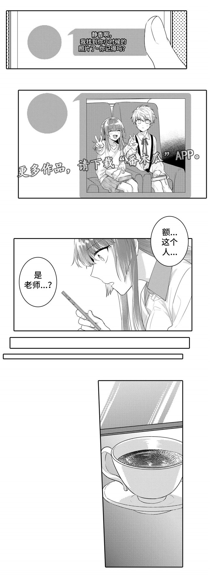 第23章：想起