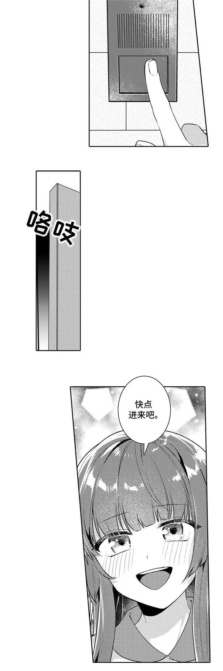 第23章：想起