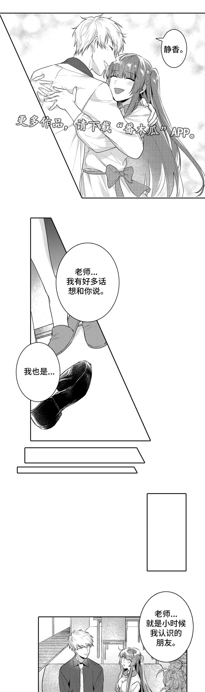 第23章：想起