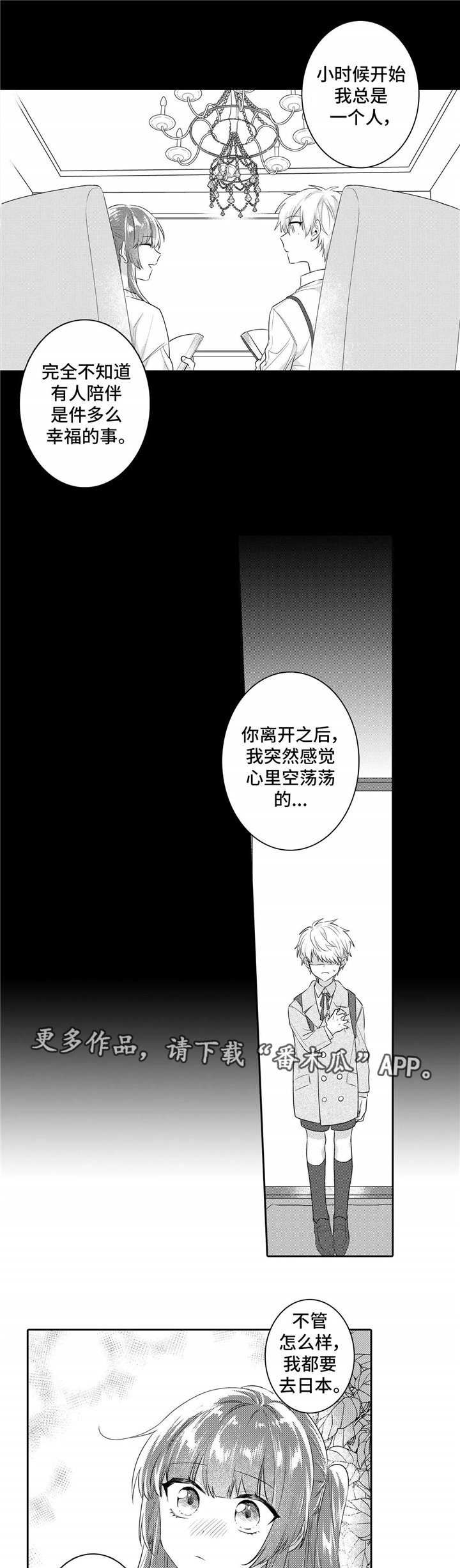 第24章：喜欢