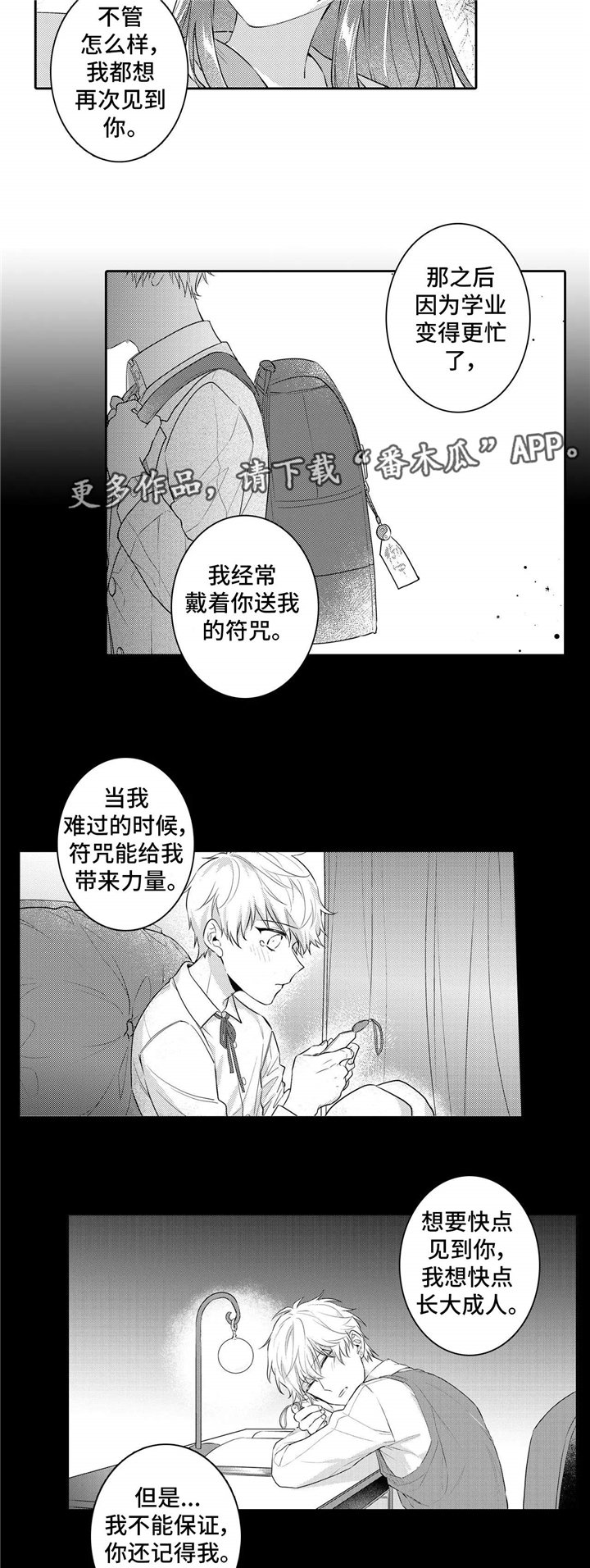 第24章：喜欢