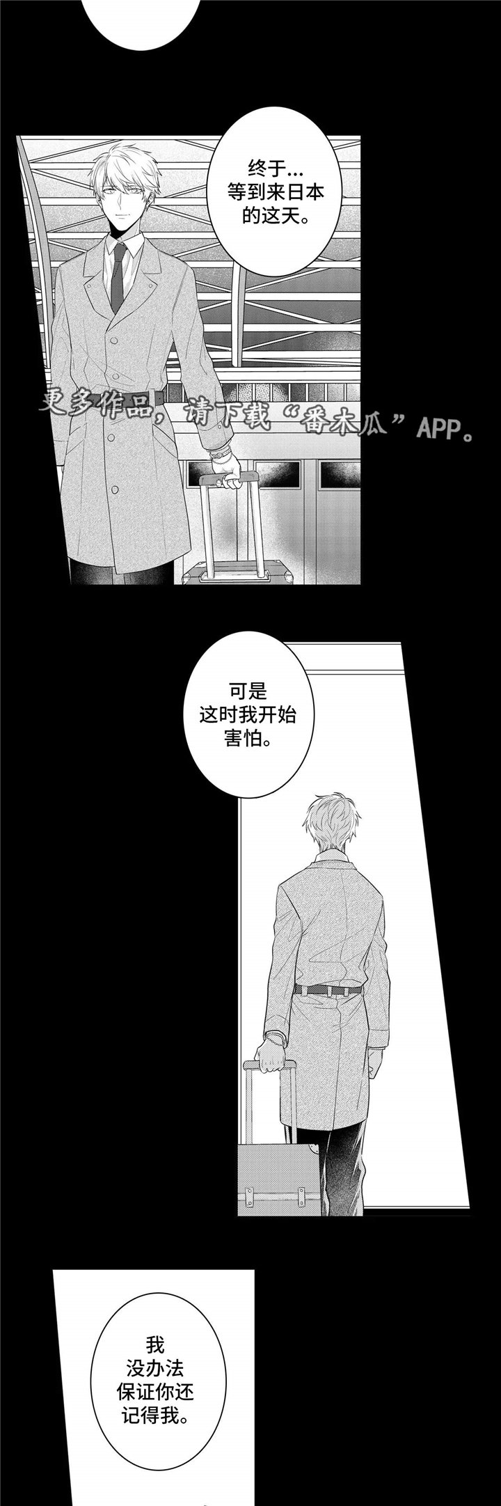 第24章：喜欢