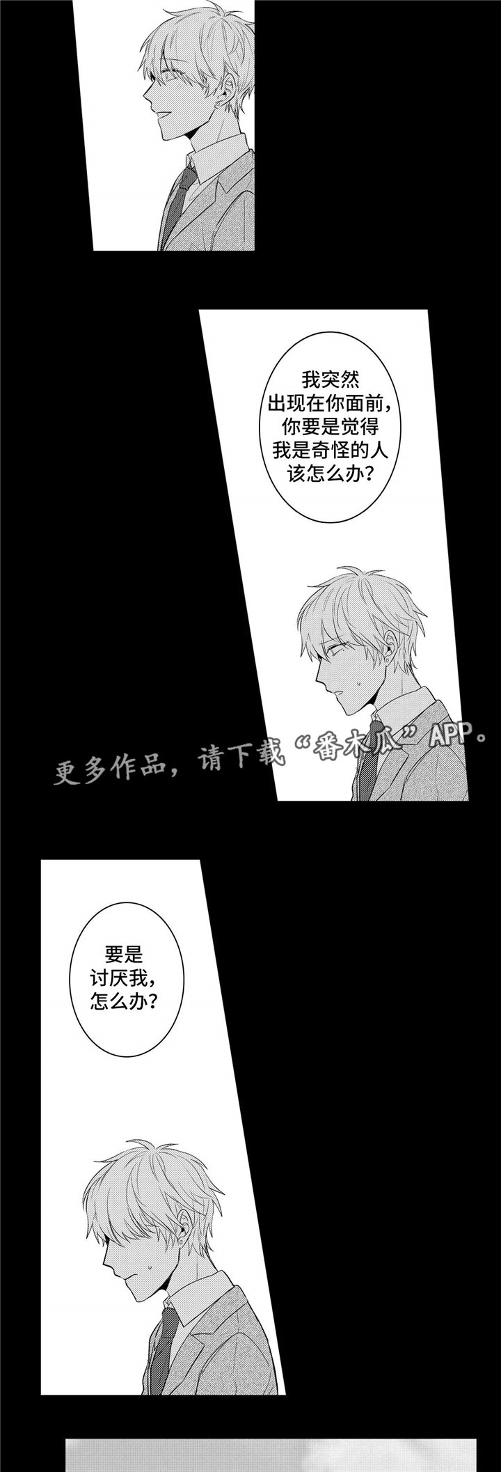 第24章：喜欢