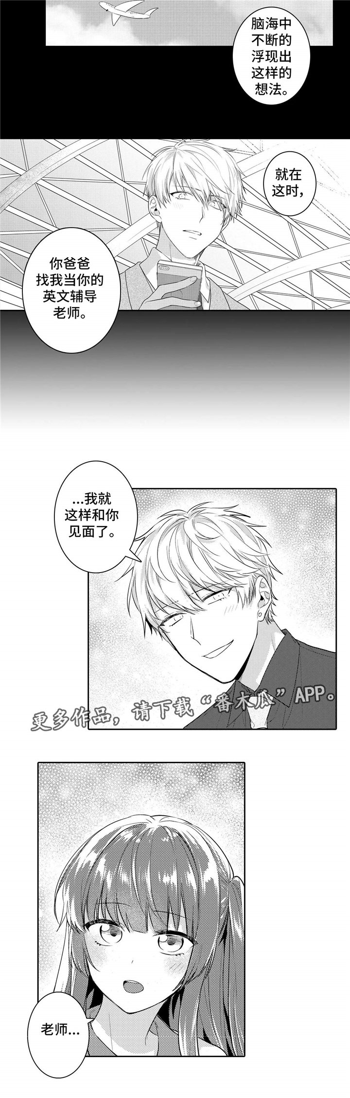 第24章：喜欢