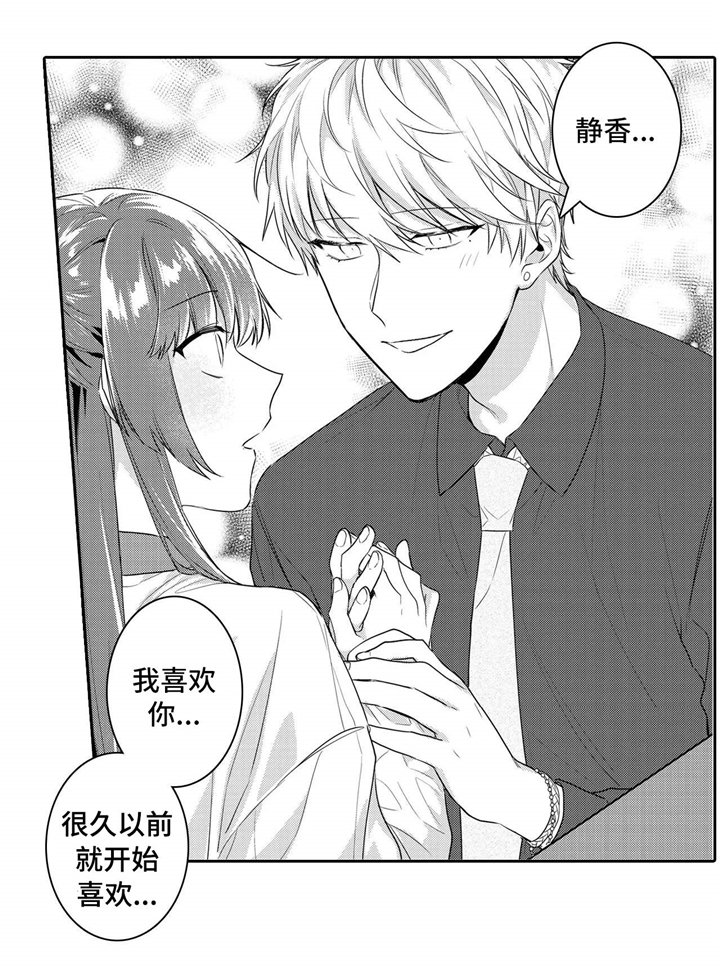 第24章：喜欢