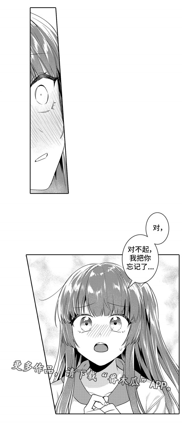 第24章：喜欢