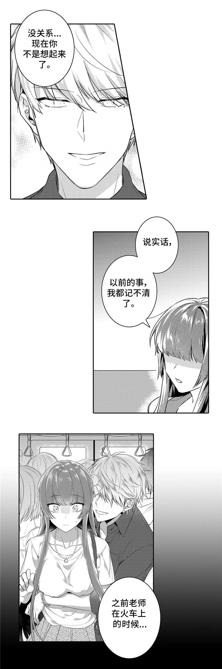 第24章：喜欢