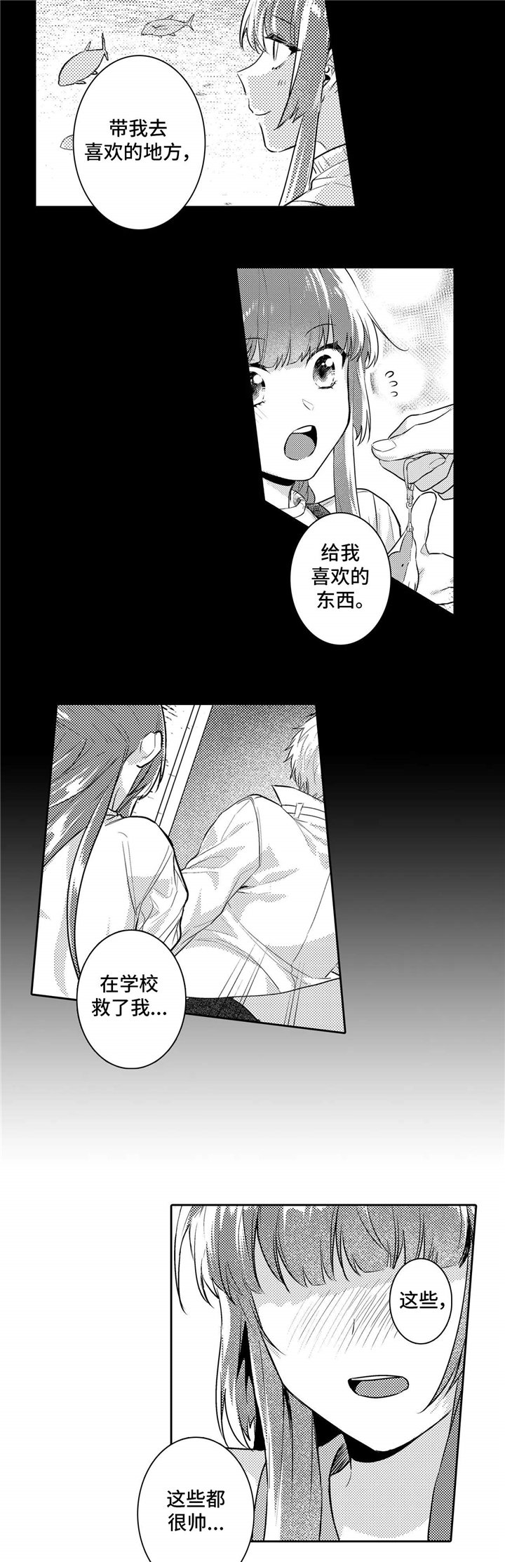 第24章：喜欢