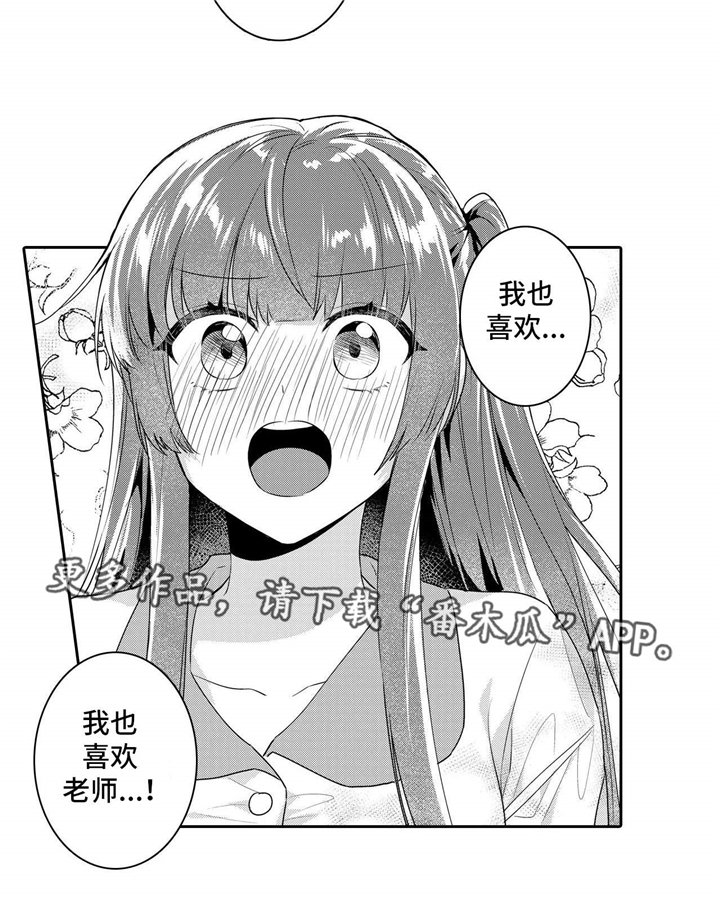 第24章：喜欢