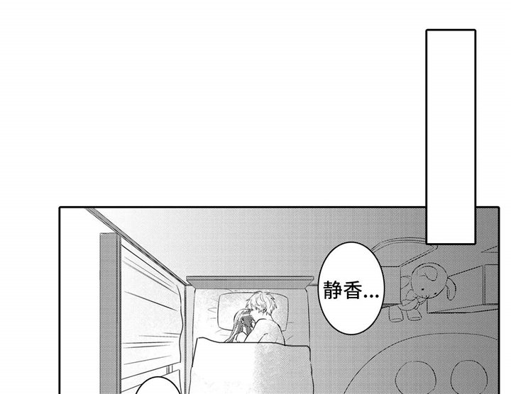 第26章：可爱