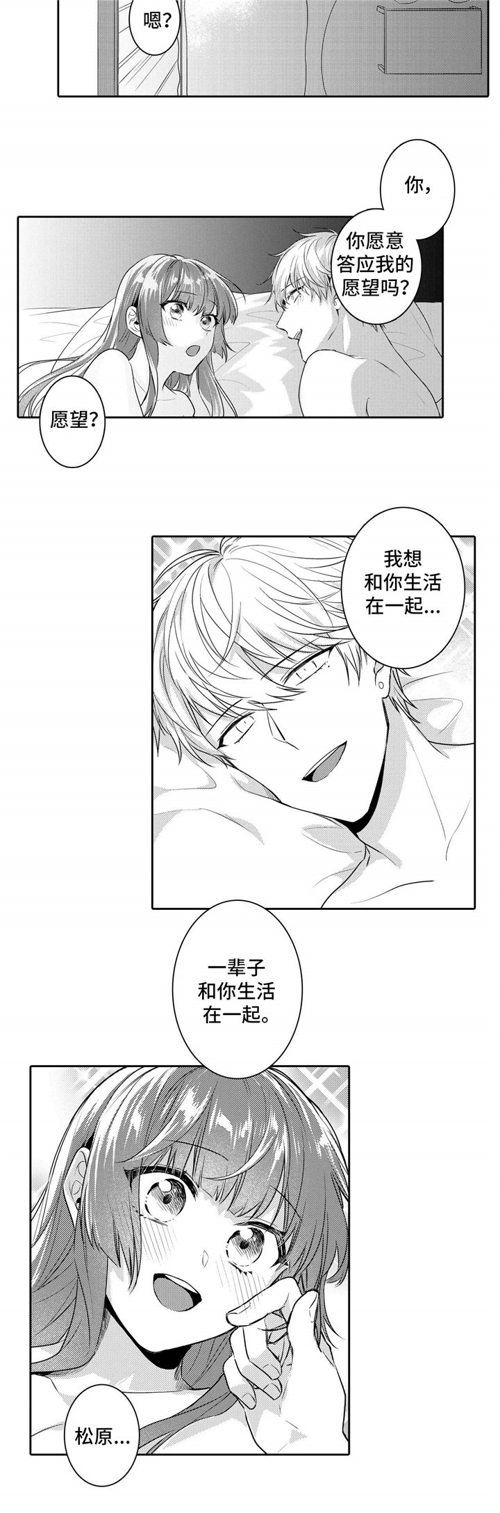 第26章：可爱