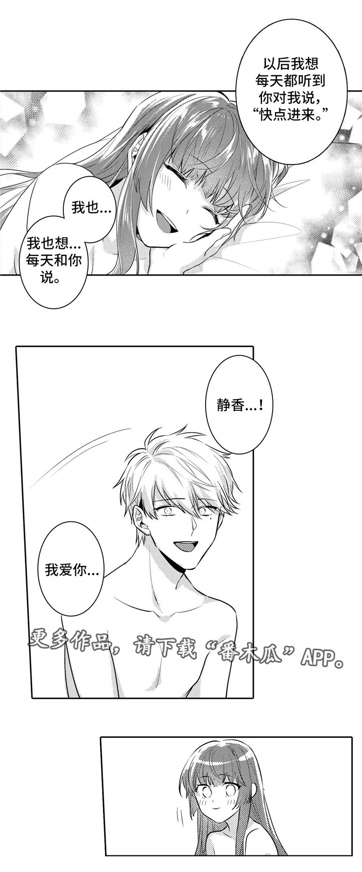 第27章：愿意