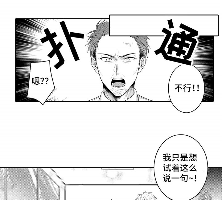 第27章：愿意
