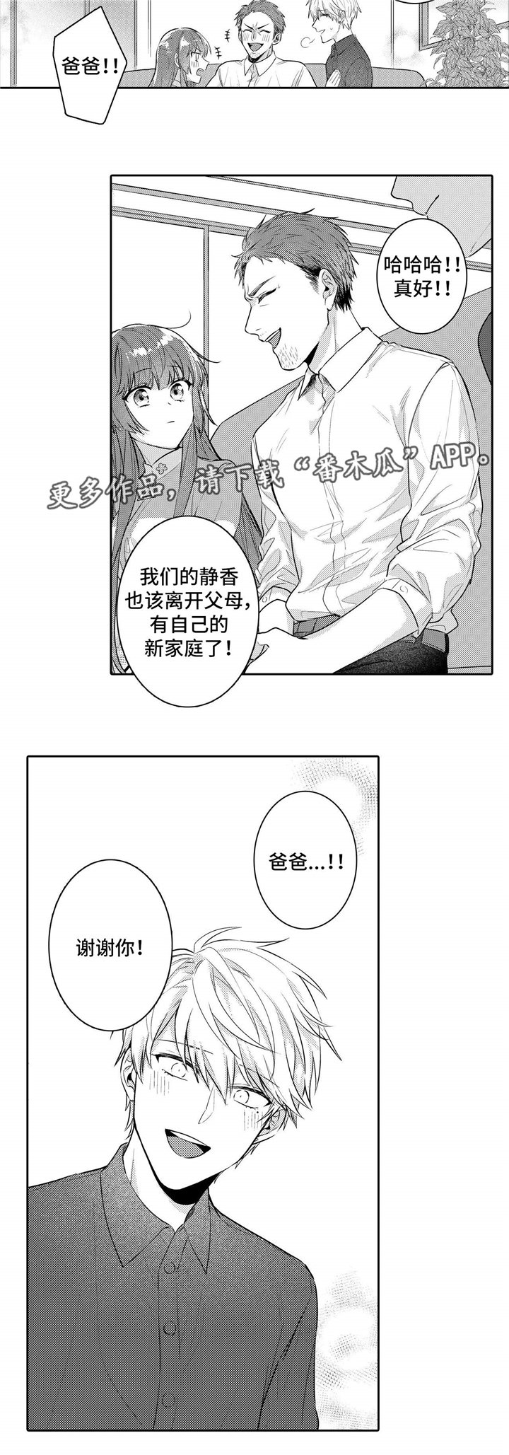 第27章：愿意