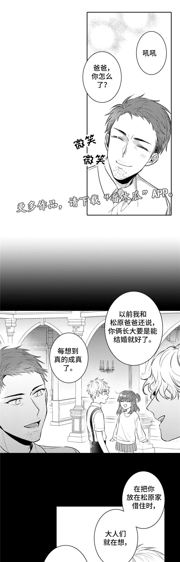 第27章：愿意