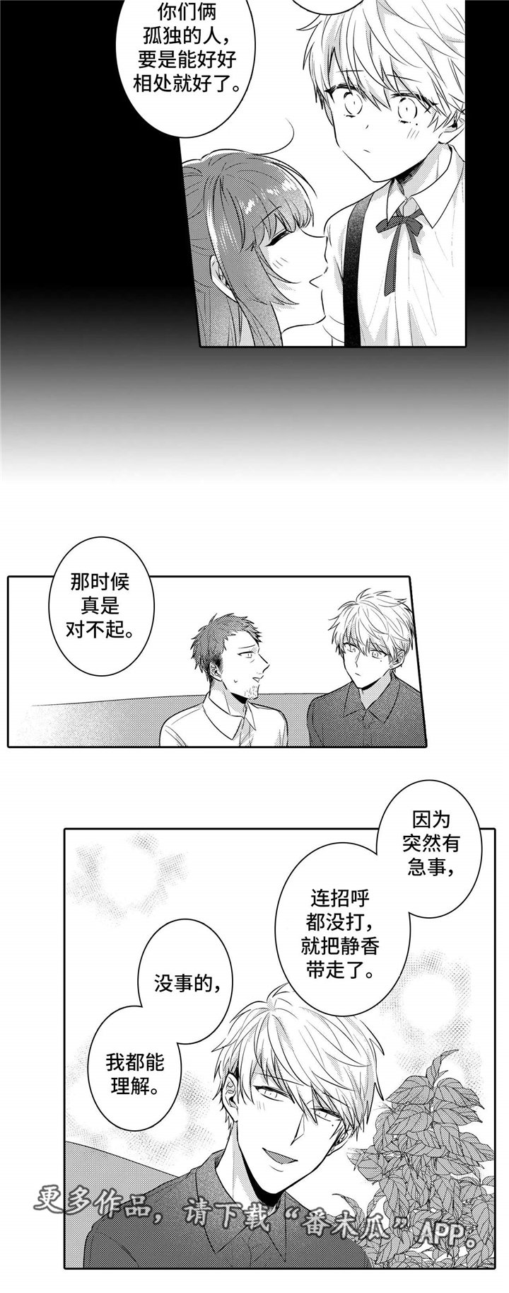 第27章：愿意