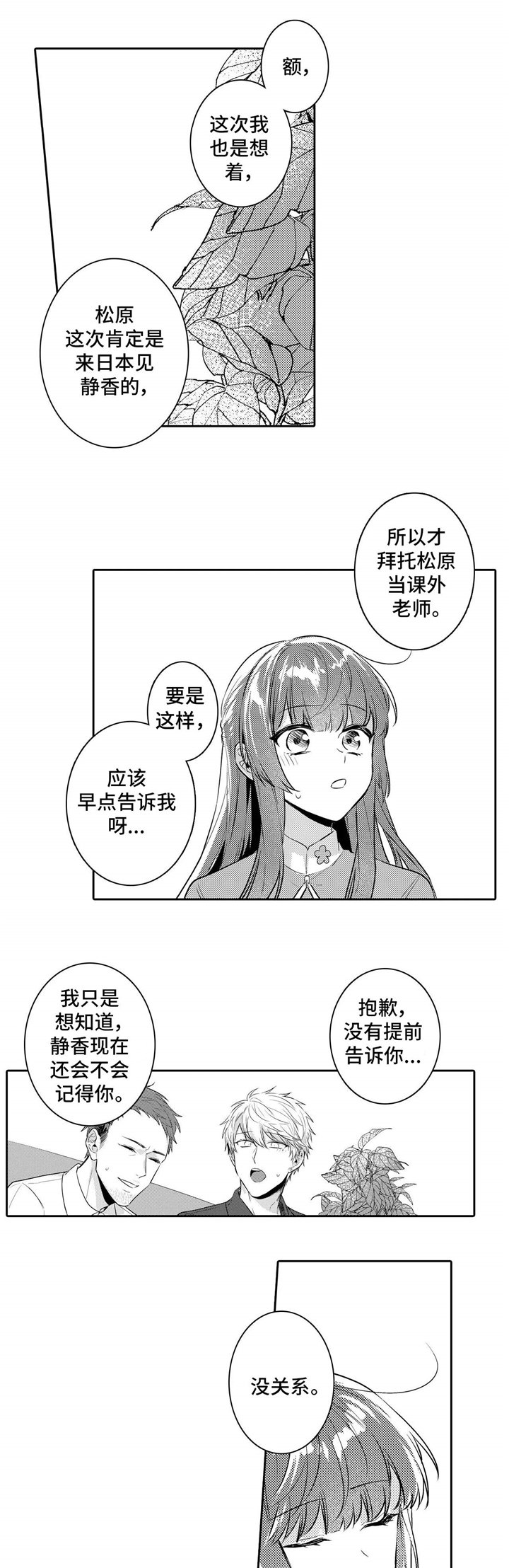 第28章：终章