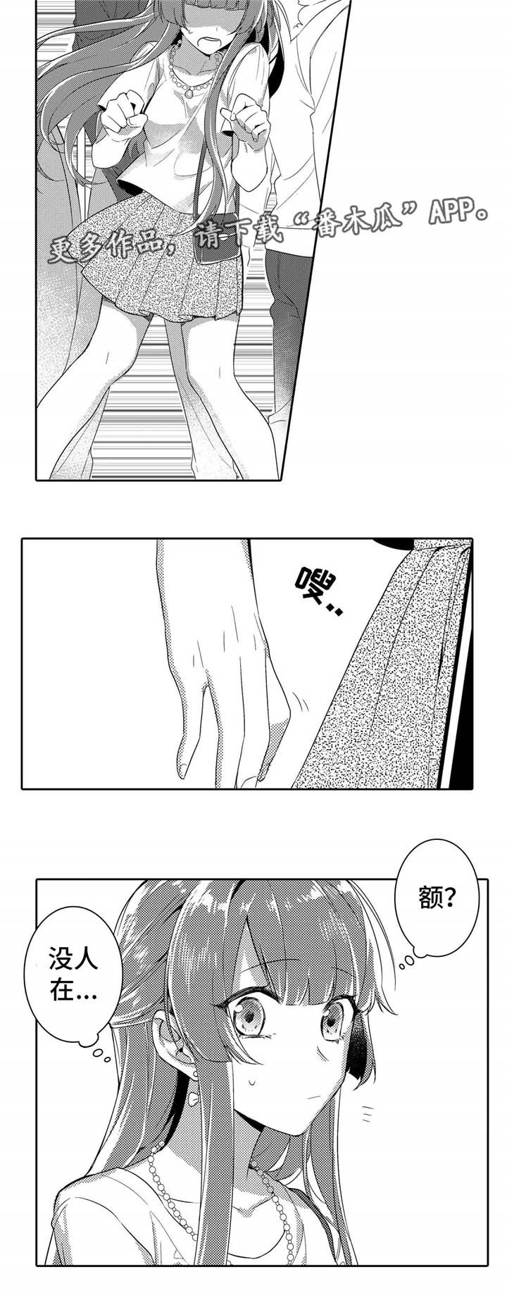 第3章：手链