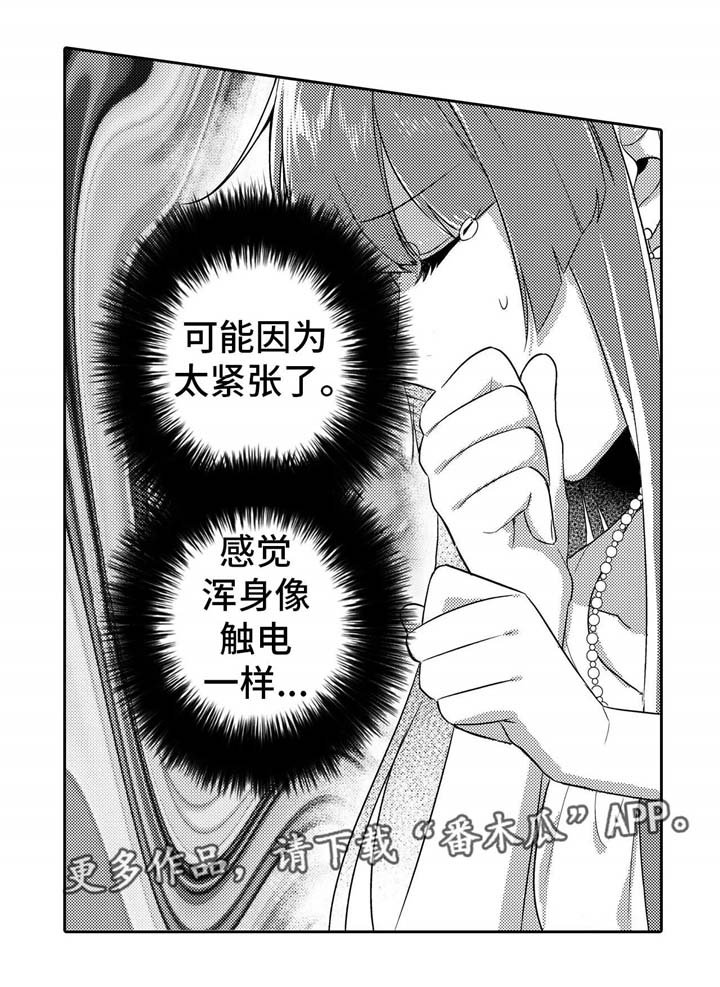 第3章：手链