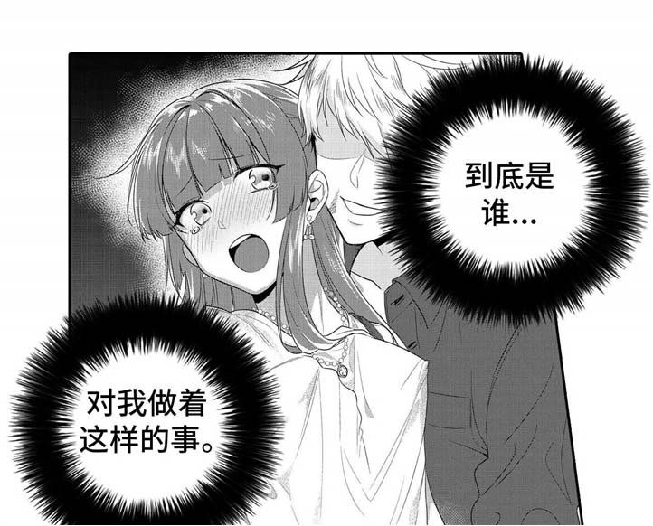 第4章：是他