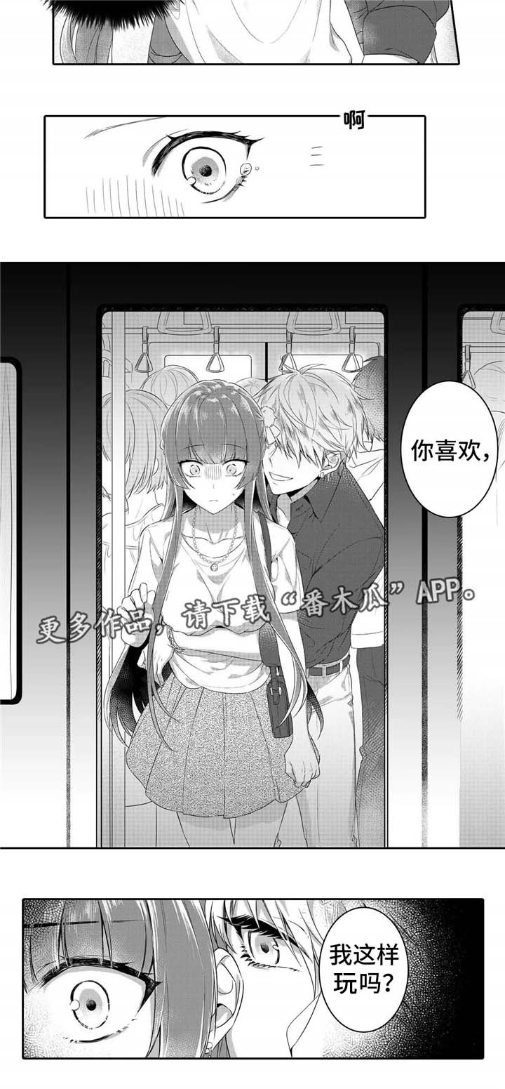 第4章：是他