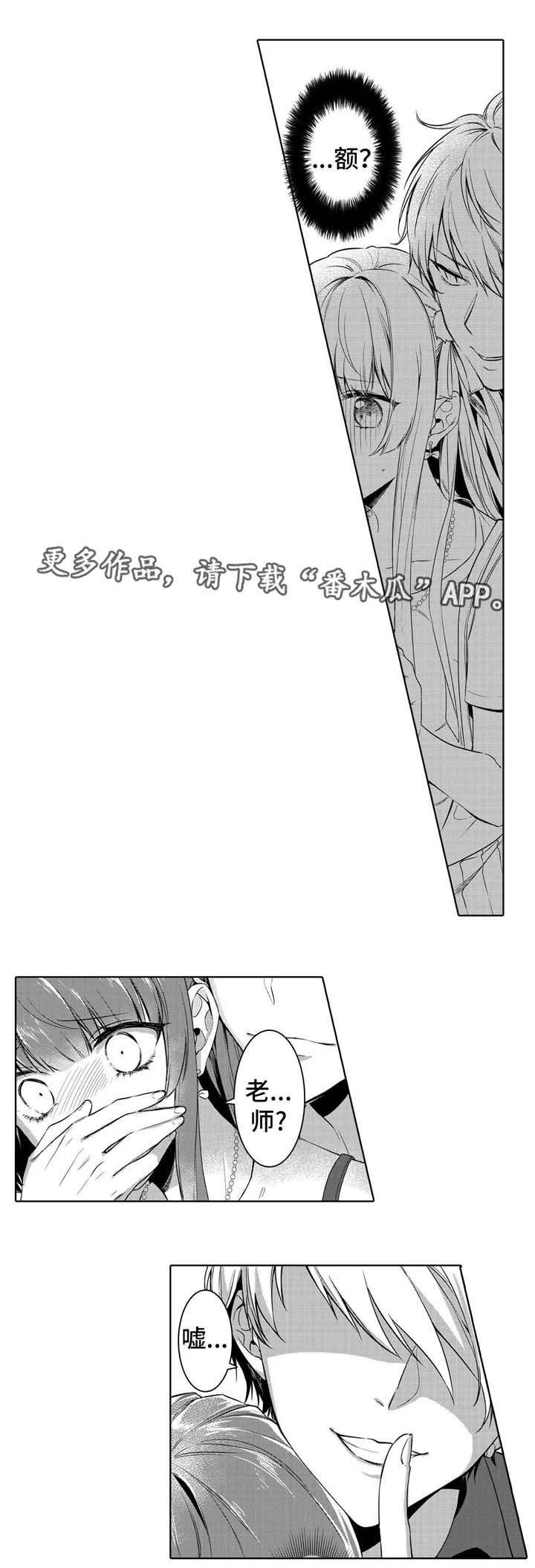 第4章：是他