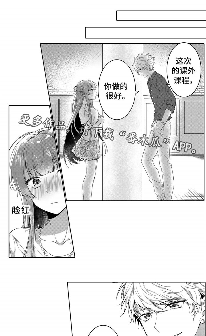 第5章：奇怪