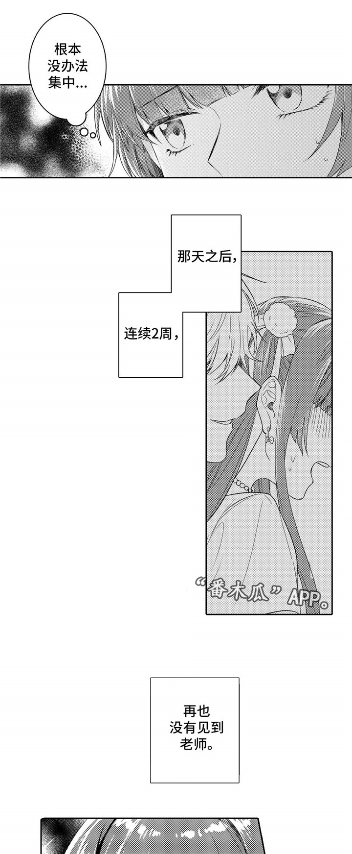 第5章：奇怪