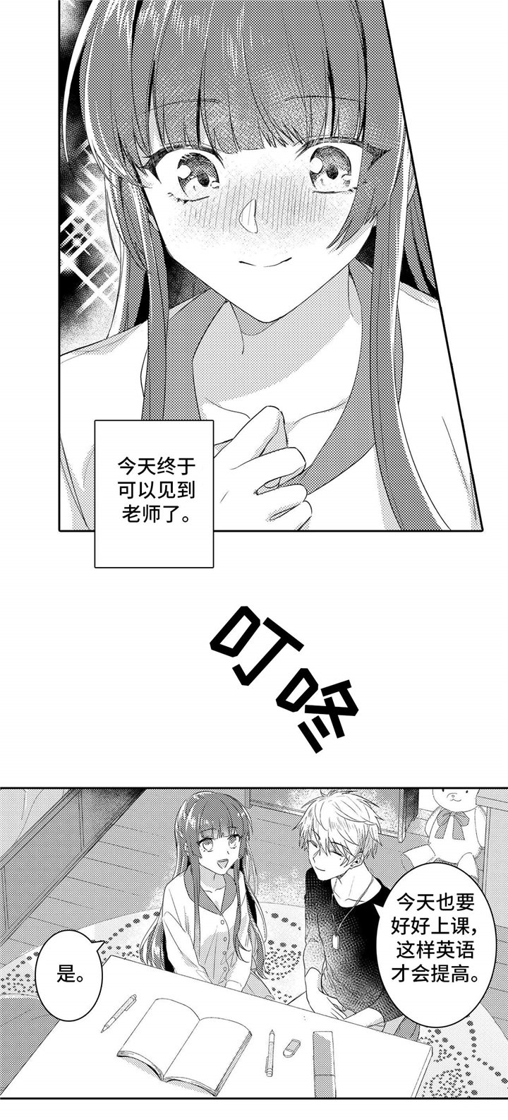 第5章：奇怪
