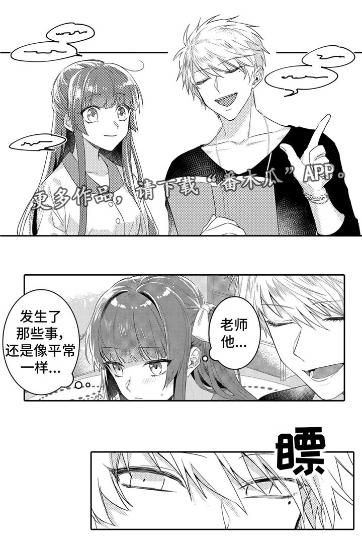 第5章：奇怪