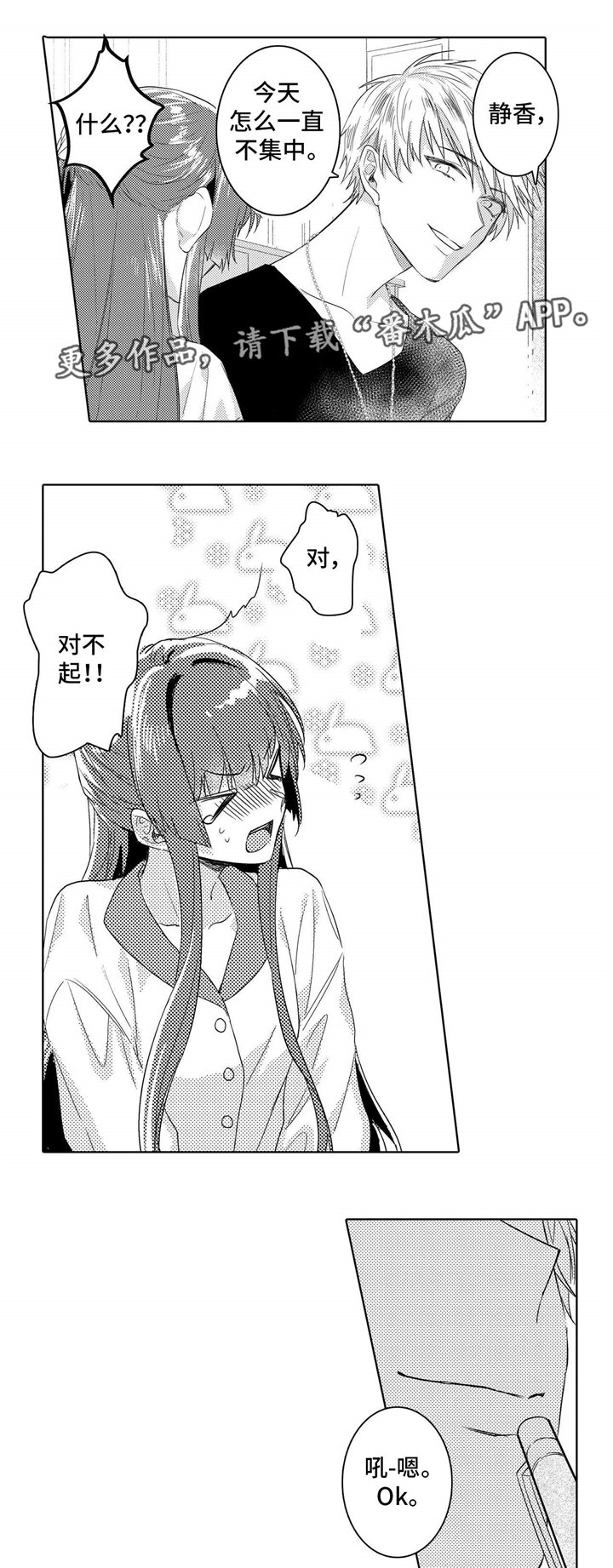 第5章：奇怪