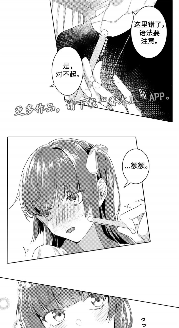 第6章：惩罚