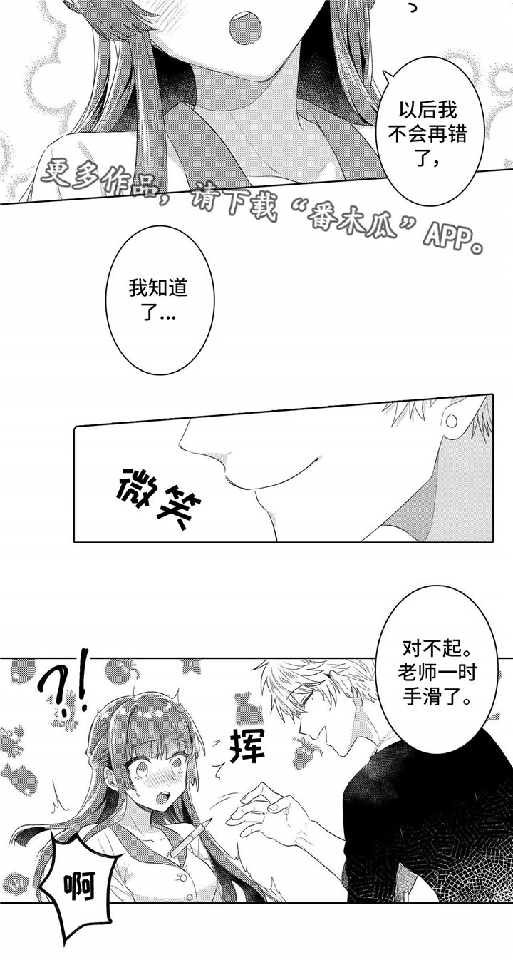 第6章：惩罚