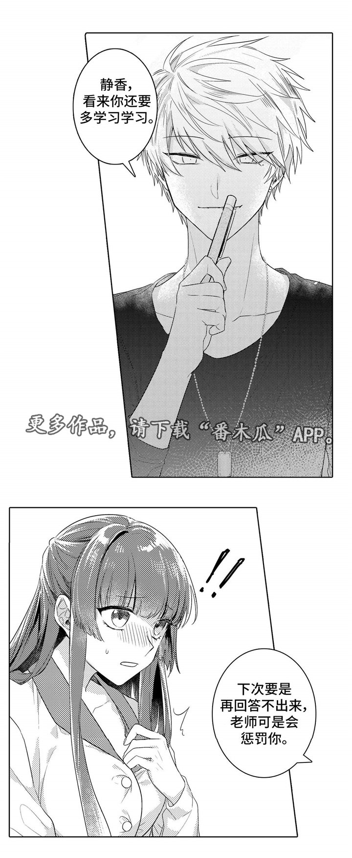 第6章：惩罚